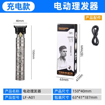 Rechargeable hair trimmer clipper